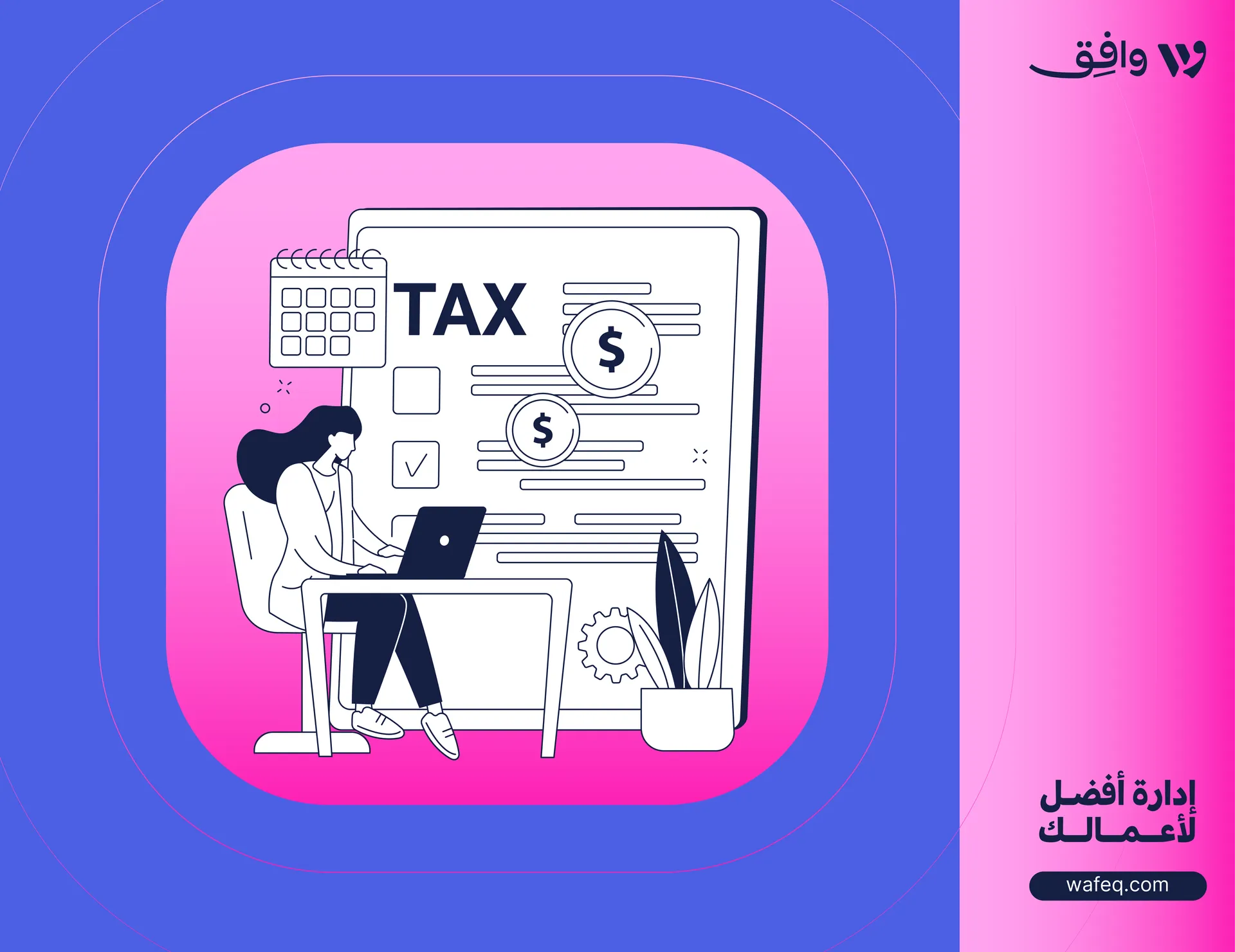 التسجيل في ضريبة الشركات في الإمارات